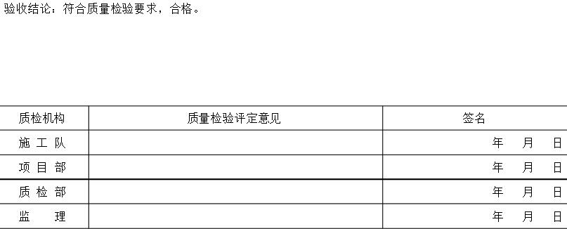 干式變壓器安裝評定表